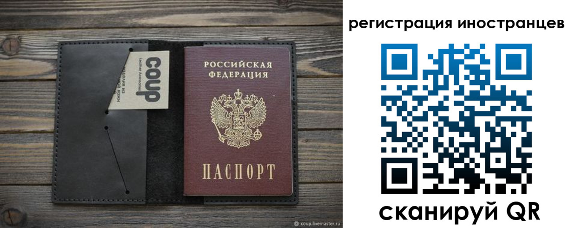 регистрация в Петрозаводске