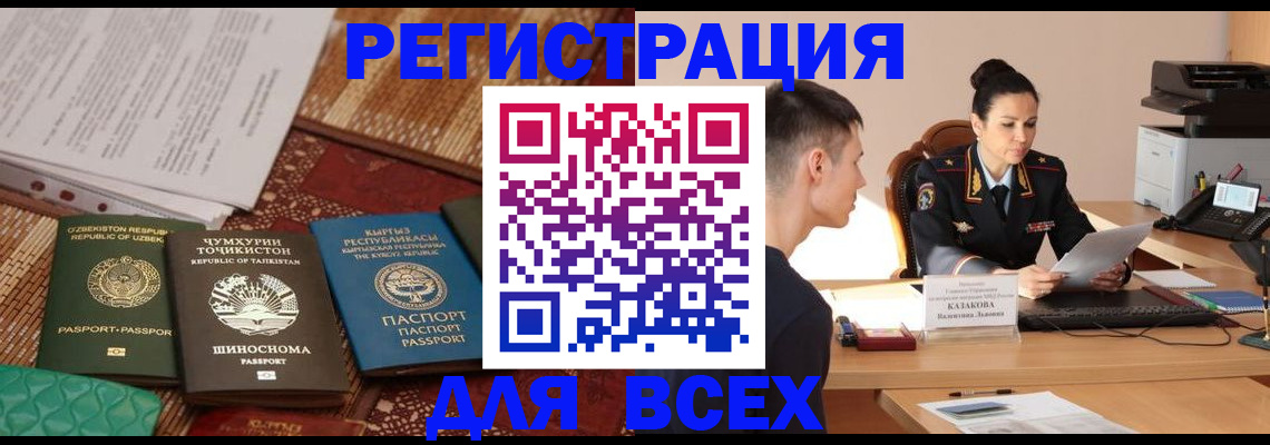 временная регистрация поиск в Петрозаводске