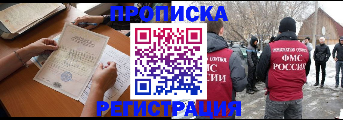 прописка штамп в Петрозаводске