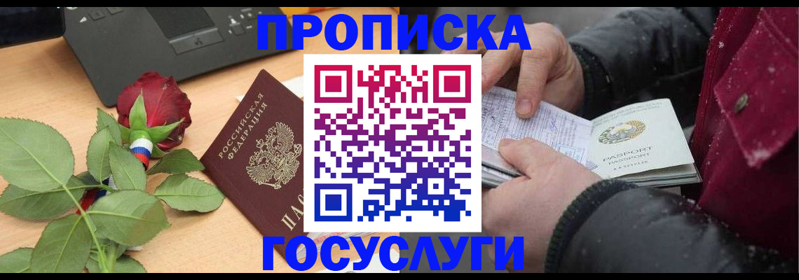 временная регистрация купить в Петрозаводске