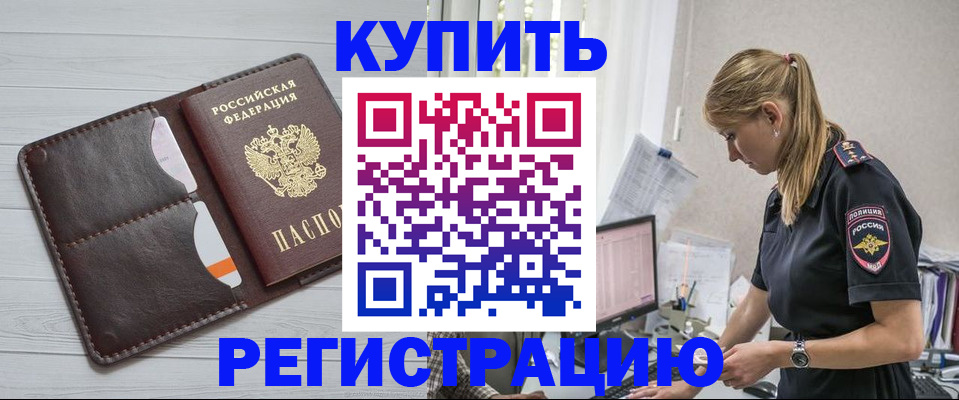 временная регистрация законно в Петрозаводске