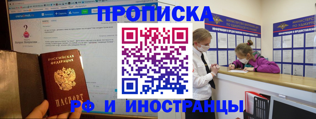 временная регистрация гарантия в Петрозаводске