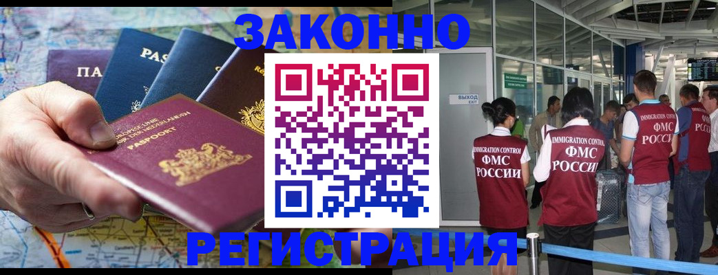 прописка гарантия в Петрозаводске