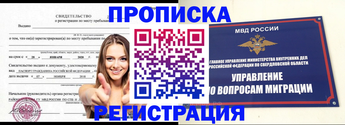 прописка от собственника в Петрозаводске